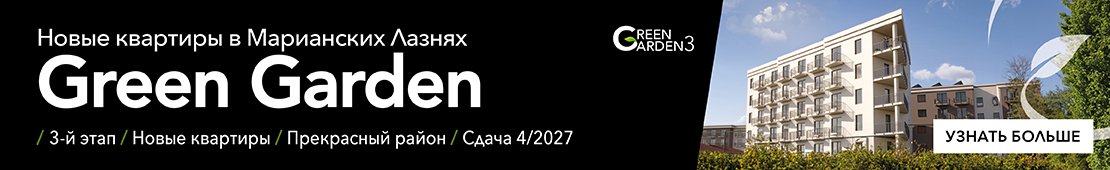 Green Garden RU HP